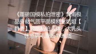 极品尤物高颜值【颜颜宝贝】性感制服诱惑尺度全开~淫语跳蛋肛塞自慰抠逼流白浆【69V】 (25)