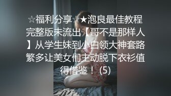 酒店约会女神级清纯御姐 粉色贴身蕾丝连衣裙高颜值白皙美腿 真是极品奶子饱满鼓胀欲望旺盛吸吮狠狠抽送翘臀[1560MB]