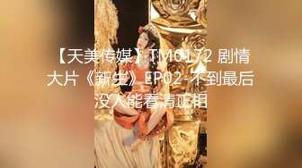 《魔手外购极品CP》地铁女厕偸拍络绎不绝的年轻小姐姐方便 美女多亮点多，妹子换奶罩一对大奶又圆又挺手感绝对一流 (10)