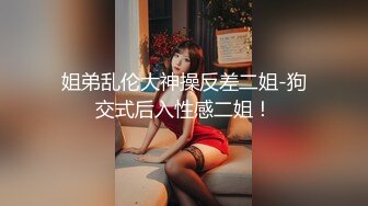 【冈本龟田一郎探花】每日一个精品人妻，最清晰的画质，最淫靡的偷拍盛宴，劲爆刺激