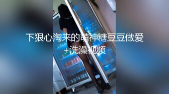 【19岁的小影】喝Z酒被强上，灌C爆菊花S都给干喷出来___真实喝Z酒撒J疯趴马桶上吐，像死G一样迷迷糊糊的给干 (4)