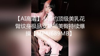 最新青春无敌！抖音风极品网红嫩妹【Miao喵酱】豪华定制，裸舞辉夜城熊猫妹妹可爱翻跳户外露出紫薇白浆呲尿蚊子叮PP喽