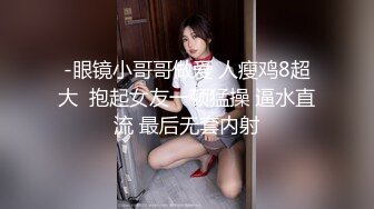 清新纯欲小姐姐舞蹈学院学姐女神，魔鬼身材超紧小嫩逼，平时高冷学姐 床上被大鸡巴爸爸操成小母狗