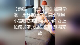 爱豆传媒IDG5443怒操下属的娇媚女友