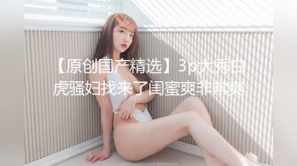 私处保养按摩SPA，按耐不住挑逗，人妻褪去内裤迎合大鸡巴