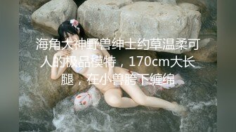 【极品骚婊?反差女神】〖樱花雪〗伺候两位金主爸爸！这款带虾线的肉丝连裤袜是不是很有感觉呢？翘起屁屁乖乖让爸爸操