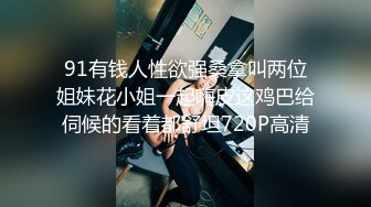 白皙眼镜御姐范妹子，女上位和头套男啪啪