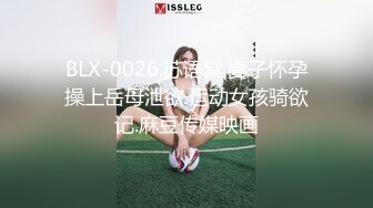 BLX-0026.苏语棠.妻子怀孕操上岳母泄欲.运动女孩骑欲记.麻豆传媒映画