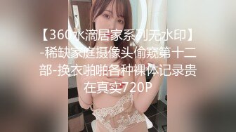 [原y版b]_022_户h外w裸l奔b女n神s_车c震z啪p啪p_20210910