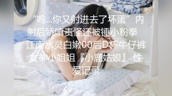 7月新流出流出私房大神极品收藏商场女厕全景后拍系列短裙靓妹的性感屁股