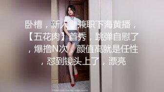  女神姐妹花无敌兔兔外表甜美戴眼镜，丁字裤翘起屁股，半脱特写肥穴，超大号假屌骑坐抽插