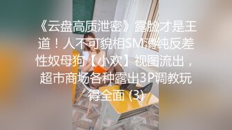 《重磅模特私拍秘泄密》重庆大二学妹赚外快模特群顶格约拍~被摄影师蹭B抠B掰B~可惜J8不太给力