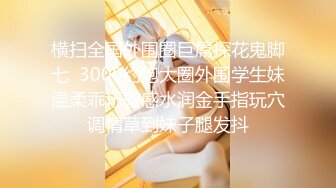 学院派气质美女和男友酒店开房,趁男友洗澡时打开手机里的A片摸逼自慰被男友看见掰开双腿用尽全力干的淫叫!