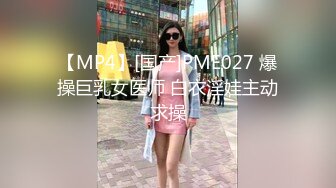 【MP4/1.43GB】AV0070 NI003 尾隨跟蹤鄰居闖入家裡掏棒誘插爽成女友(國產超清無碼)