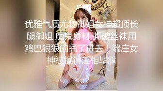 黑客破解 高端整形美容护理中心监控摄像头 偷拍来做乳房阴道护理的高贵气质名媛富姐