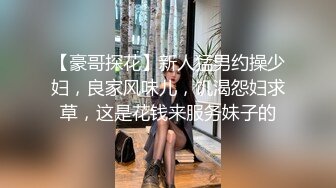 露脸把某酒吧女DJ操了！完美身材，清晰国语对白