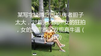 某写字楼蹲守跟拍,作者胆子太大，对着无门厕所女的狂拍，女的尿完都没发现真牛逼（下） (10)