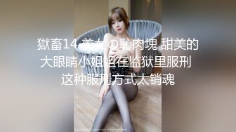 【无情的屌丶】约操大肥臀骚女，开档黑丝舔逼