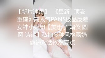 万元定制网易CC身材纤细天然巨乳女神【梦甜】裸舞M腿紫薇~高潮脸非常销魂~撸点超高