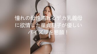 巨乳气质学生妹