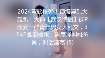 2024年重磅，【有男友的幼教老师】，跟男友就没有做过几次，奶子坚挺，屁股超大有露脸，每次射屁股上