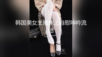 愛神傳媒 EMA004 氣質女老師被玩弄得高潮抽蓄 宋南伊