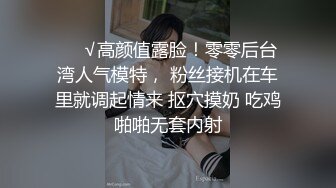 【新片速遞】  很哇塞的小夫妻激情啪啪直播给狼友看，只为快乐不为钱，肤白貌美无毛白虎逼，口交大鸡巴多体位蹂躏抽插好骚