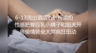 【极品稀缺破解摄像头】极品骚货淫荡眼镜骚妻 喜欢跪舔口爆吮吸大鸡巴 专业吃鸡三十年 吃完各种操 (3)