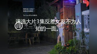 【新速片遞】 七月最新流出❤️极品厕拍❤️大神潜入夜场女厕全景露脸后视蜜桃角度偷拍各种吊带丝袜 JK全是高颜值美女4K高清版