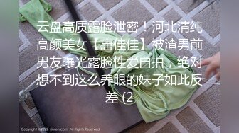 谁想来和我一起操师范女友