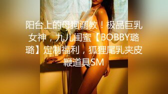 S级爆乳美少女性爱初体验！无毛逼让男人无套内射叫声淫荡：我要你的精液～２｜