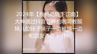 《极品CP魔手外购》无水正版价值千元某工厂职工女厕所全景正点位置偸拍各种美女小姐姐大小便看脸看双洞超多大屁股 (5)