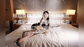 STP29787 《拜金女婉儿线下真实约炮实录》背著男友偷情富二代穿著开档黑丝被射了一大片精液-婉儿 VIP0600