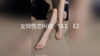 新人可爱学妹暑期下海【不爱吃生蚝】多场收费房无套