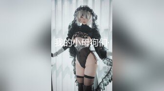 【男娘控狂喜】二次元混血美妖TS「nano」OF露脸大尺度私拍 花式道具虐阴虐菊爆浆精液地狱【第十二弹】 (2)