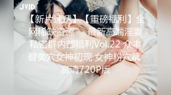 4/1最新 超人极品女神公厕痴女巨乳变态M属性白虎肉便器VIP1196