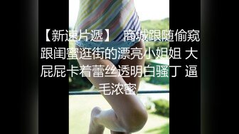 猛男看到金发大长腿妹子性欲沸腾肉棒硬起来就勾搭上操穴很刺激