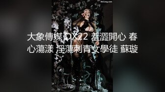 XSJ150 秘密教学EP19 欲望的奴隶 性视界传媒