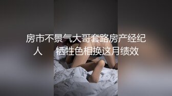   网红脸妹子，白皙大奶红唇，被猥琐头套男推到操逼，女上位无套啪啪暴力打桩花样操逼