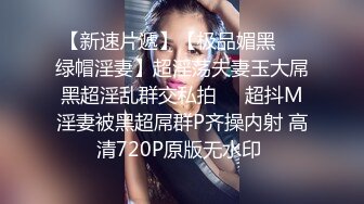 STP20224 KTV包厢眼罩情趣女郎口罩哥疯狂输出，各种道具强烈快感无视公众场所 沙发上残留着性爱的气味