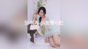   全都是小妮，跟小哥玩双飞，一起洗澡互相吃奶子，到床上吃奶玩逼道具抽插给小哥交大鸡巴