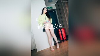 白皙韵味轻熟女露脸卖力深喉骚的不行，女上位清晰深入，掰腿侧入