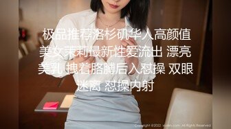 国产麻豆AV 皇家华人 天美传媒 TM0022 熊熊监视中-下 淫荡女友真面目 被男友发现的秘密 沈娜娜