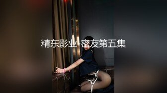 《魔手外购秘极品CP》厕拍达人潜伏女厕独占坑位隔板缝逼脸同框现场实拍多位小姐姐方便，极品肉丝美腿高颜美女擦逼的动作都好看 (7)