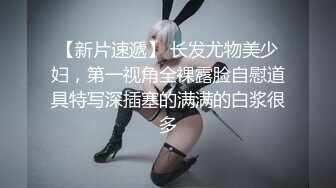 体验COS会所的顶级服务 兔女郎的逆袭与诱惑 无套爆操插出白浆 跪舔裹射口爆射嘴里 首创高清晰无码 高清1080P完整版