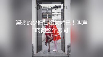 【新片速遞】莉莉学姐正能量 2分钟不到就被封了 舞都不让人家跳完 现在账号已搜不到 