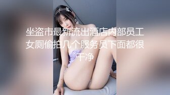  酒店约外围身材和颜值都不错的,车展模特屌丝的女神