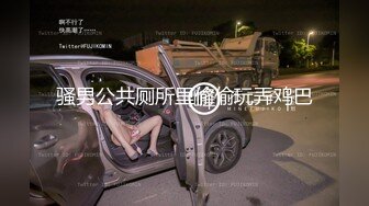 OSTP159 干妹妹3P肤白奶子大 长得一般但是够骚啊 乳交颜射呻吟娇喘喊爸爸 上下两张嘴都被塞满