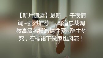 【某雲盤泄密】高質量美女自拍打炮流出，大學生逼逼粉 清純的外表下隱藏著一顆騷動的心