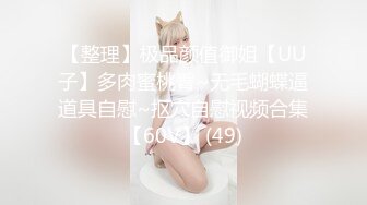 极品轻熟女风韵犹存气质佳，超有味道，八字奶晃呀晃，让人心猿意马好想艹她呀！